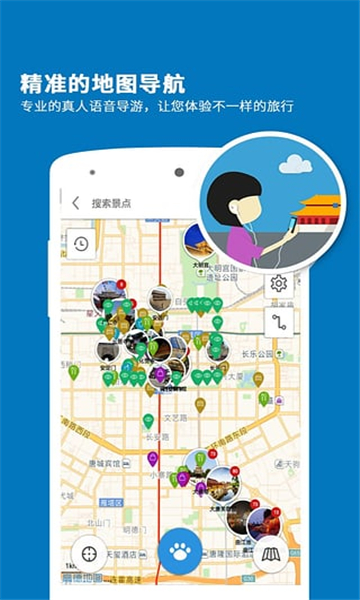 西安导游截图2