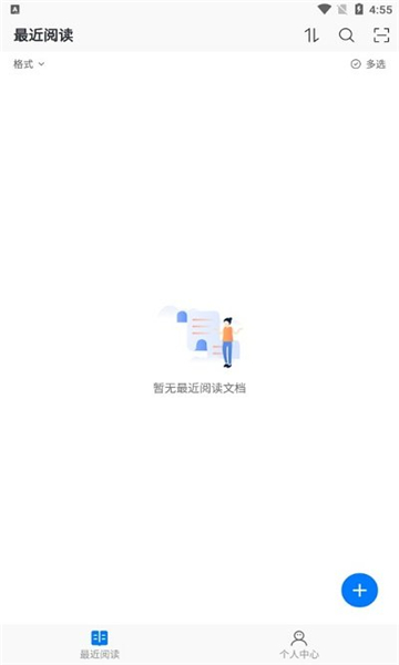 稻壳阅读器截图2