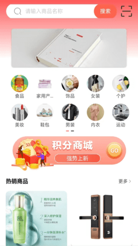 多米好物截图3