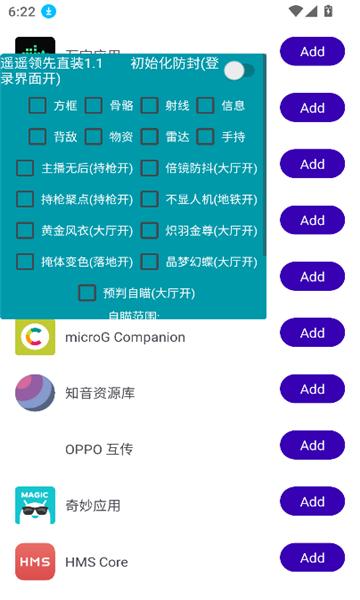 遥遥领先直装截图3