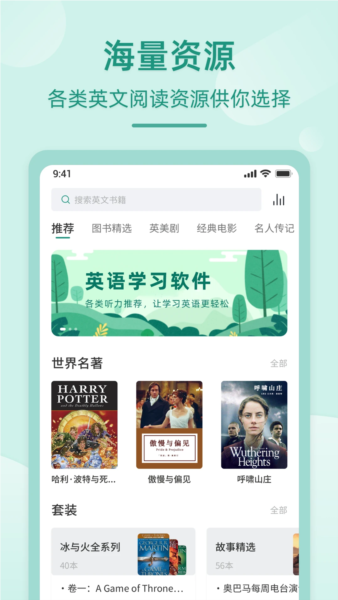 英语听书1
