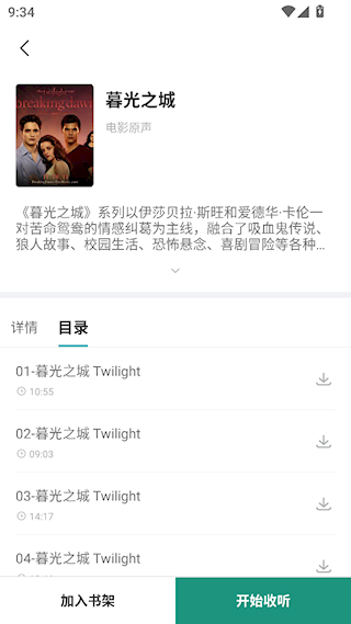 英语听书3