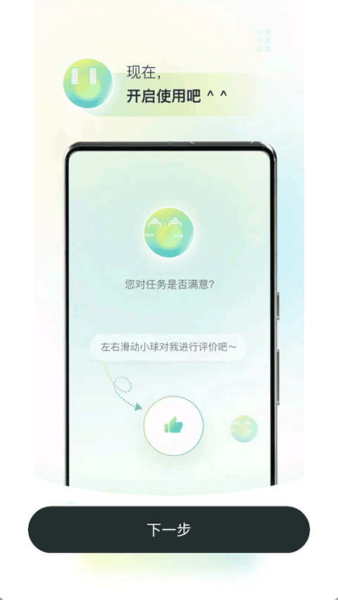 AutoGLM截图3