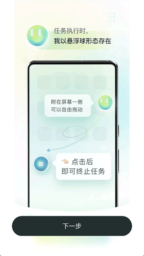 AutoGLM截图2