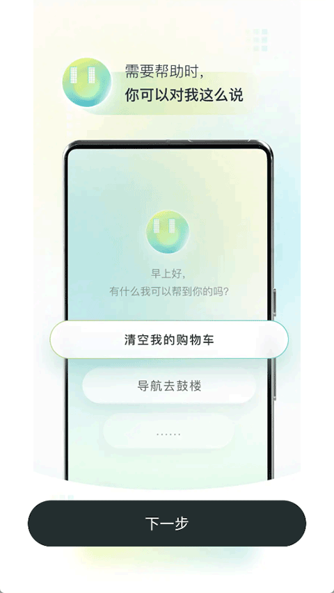 AutoGLM截图1