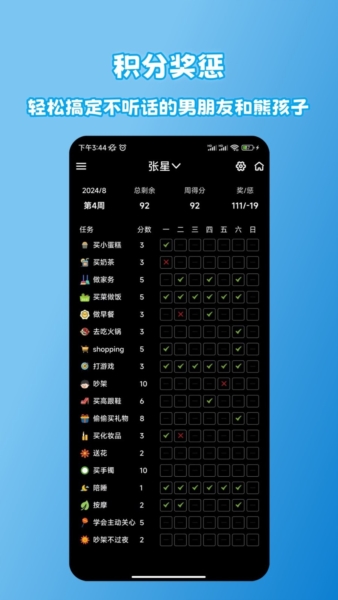 拾光记截图2
