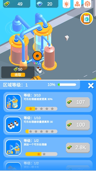 闲置饮料帝国IdleBeverageEmpire截图0