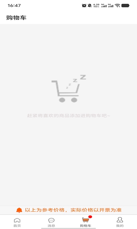 金沙河服务助手截图2