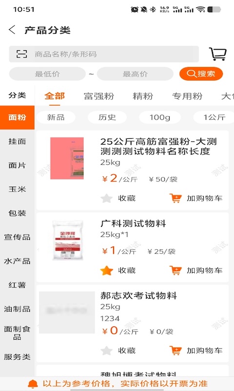 金沙河服务助手截图1