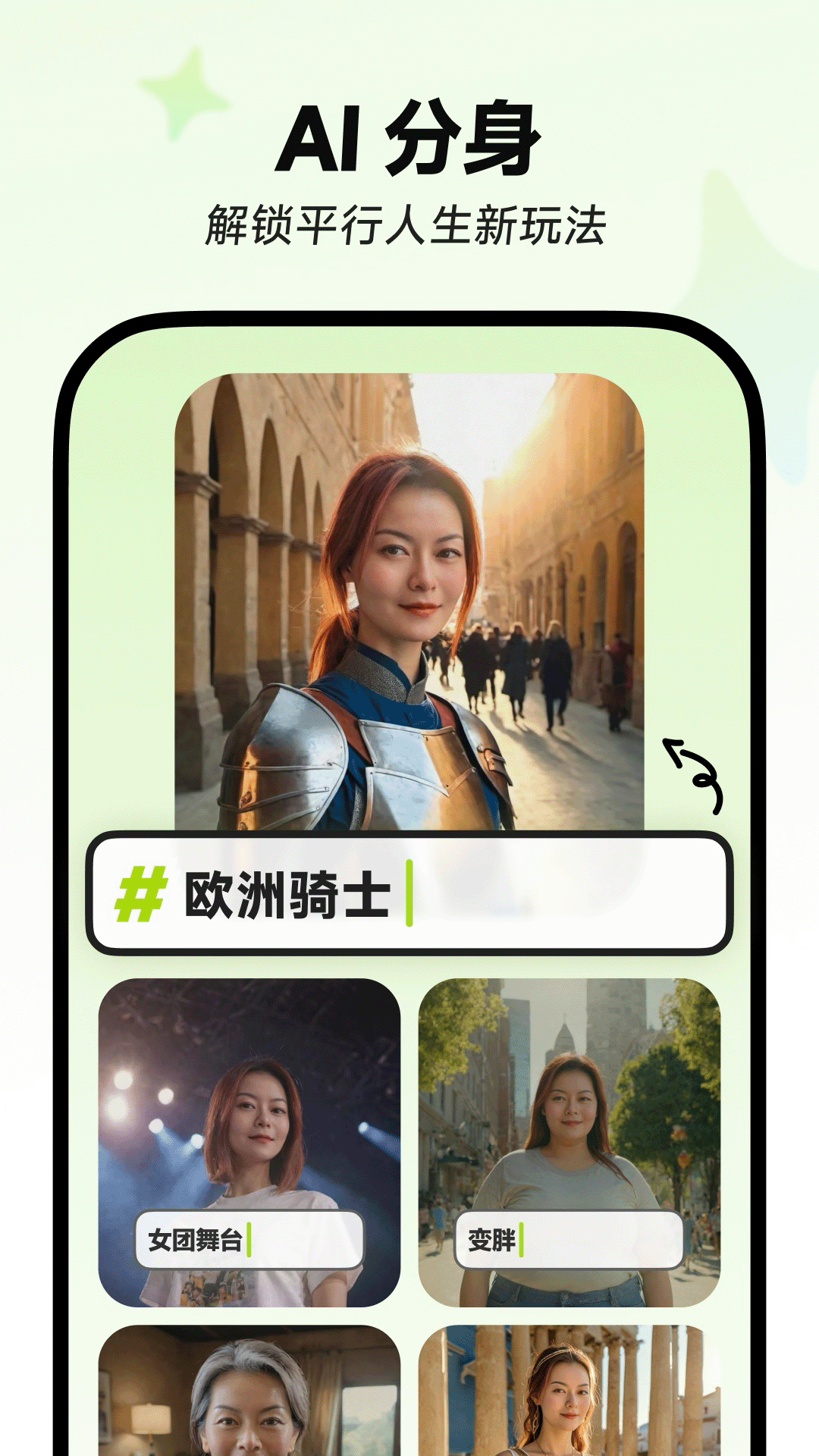星绘AI截图1