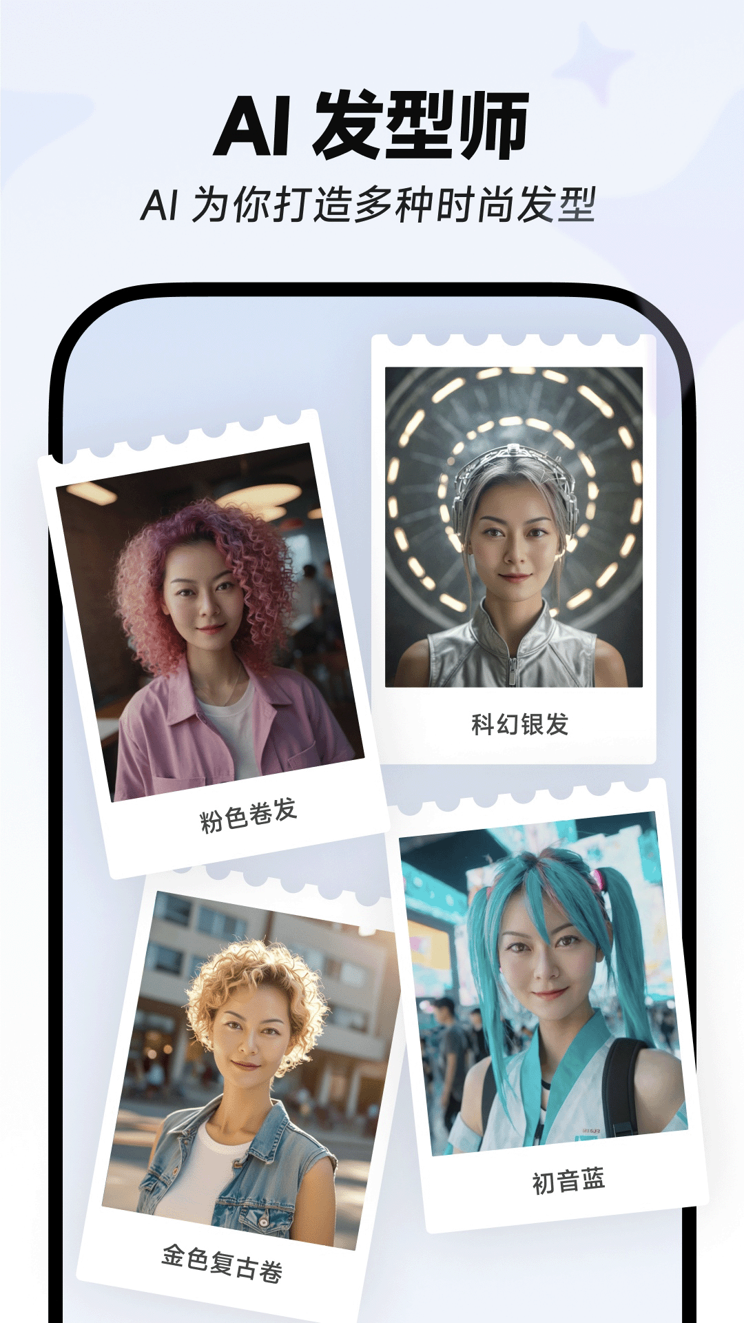 星绘AI截图0