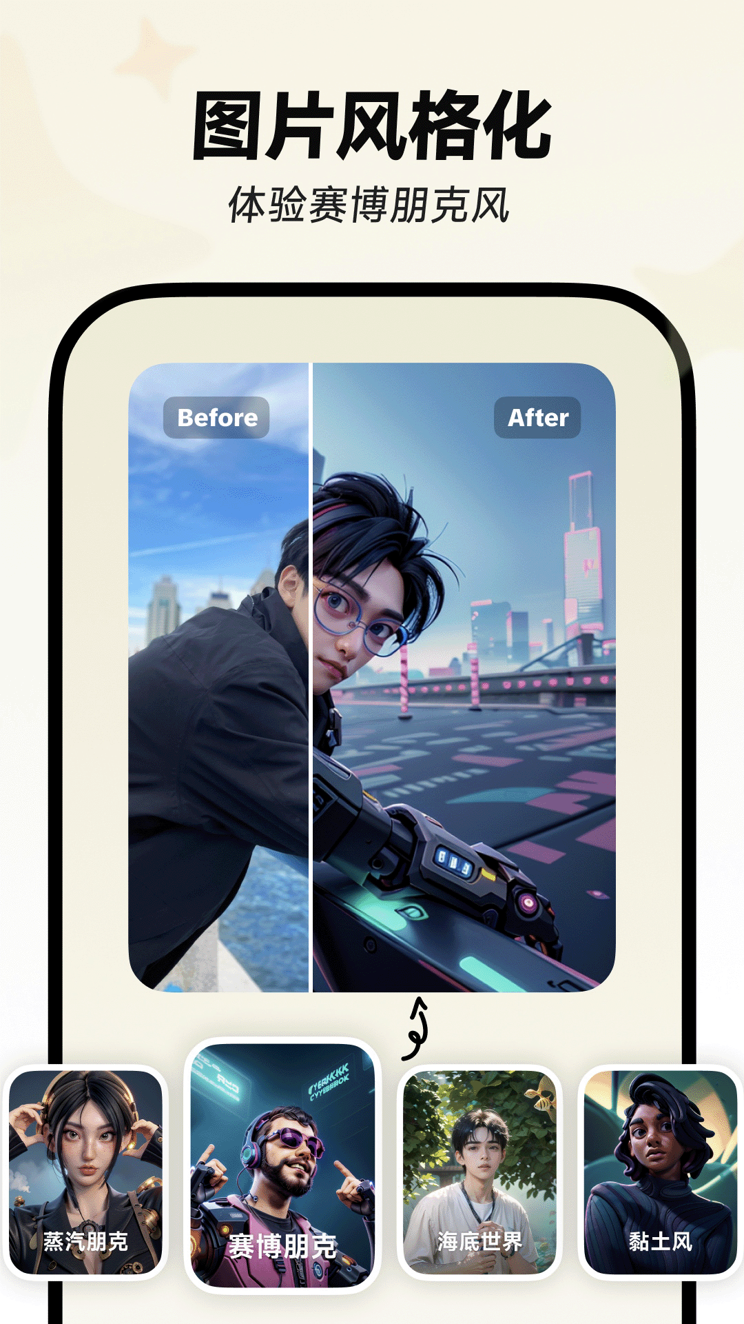 星绘AI截图4