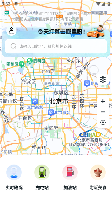 驾车巡航导航