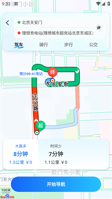驾车巡航导航