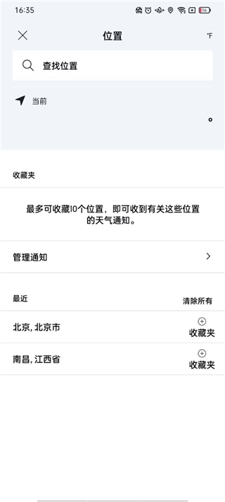 AccuWeather天气