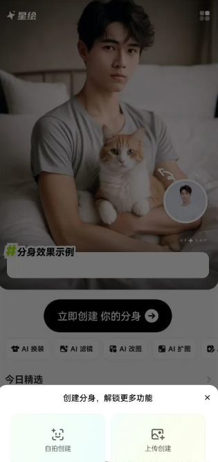 星绘正版