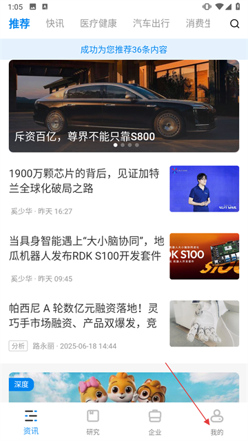 亿欧智库