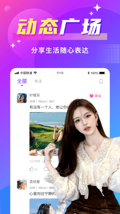蜜友安卓版截图1