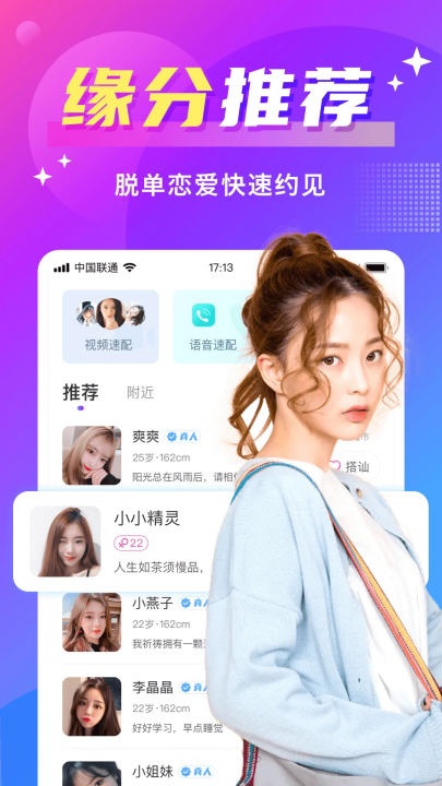 蜜友安卓版截图3