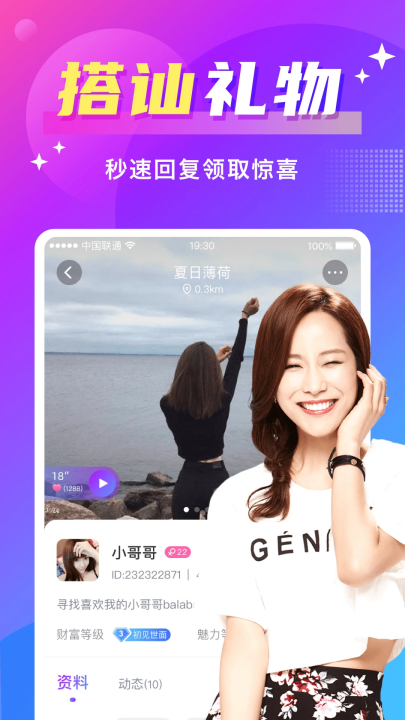 蜜友安卓版截图2