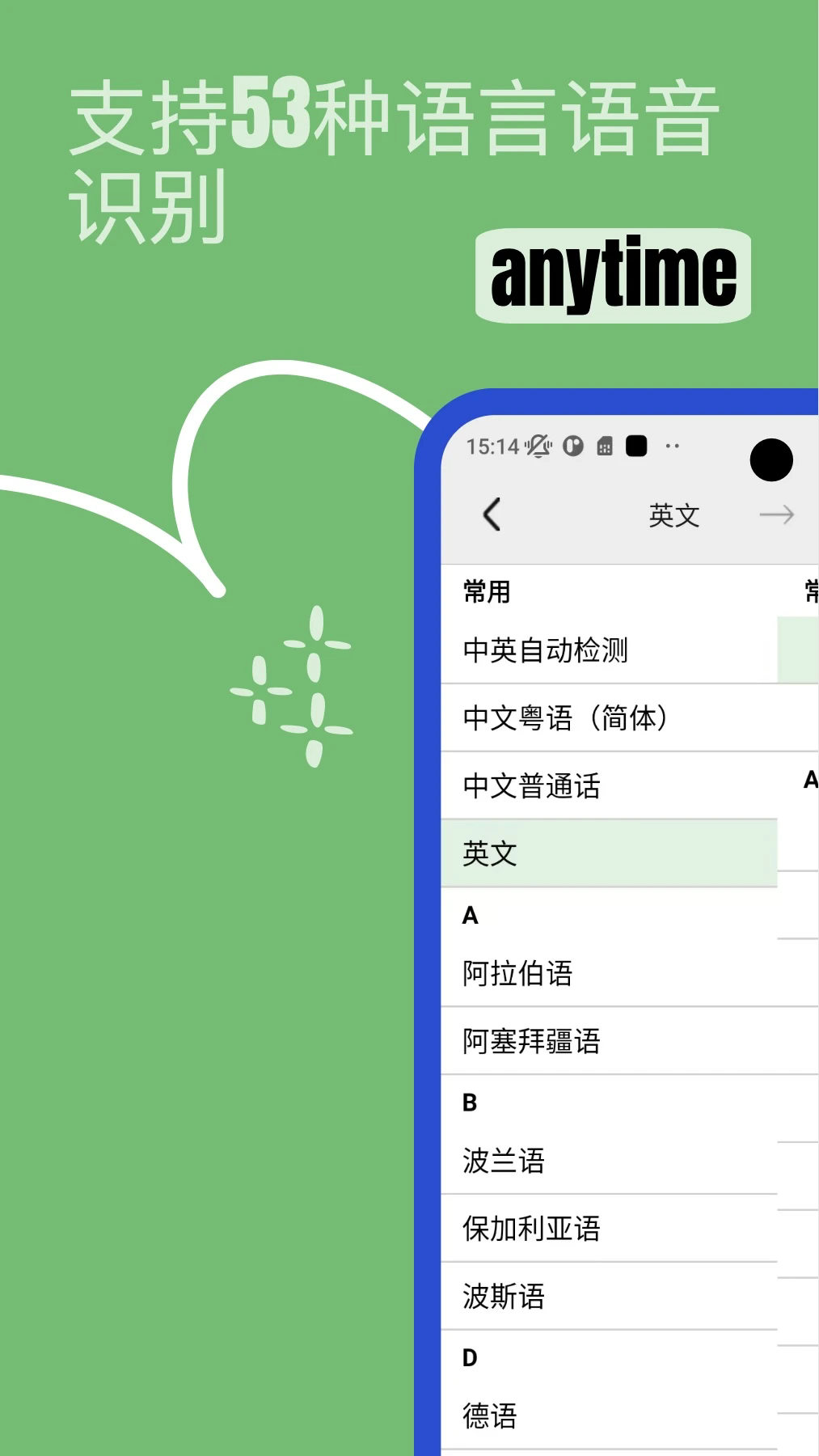 Lingo实时翻译截图3