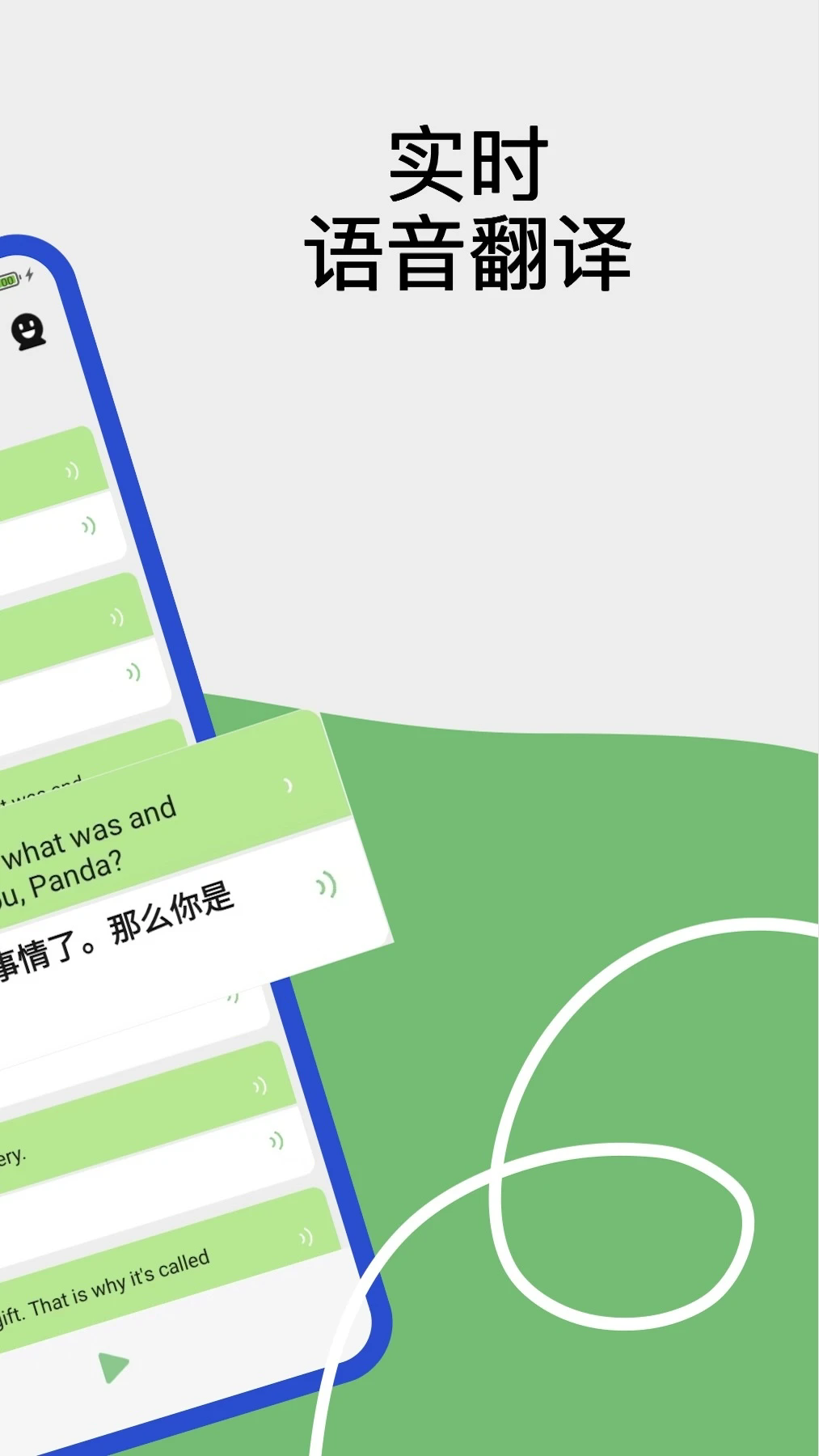 Lingo实时翻译截图1