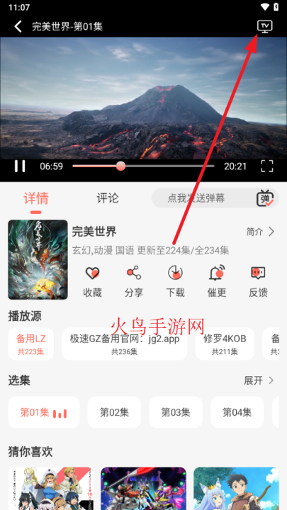 橘子视频新款