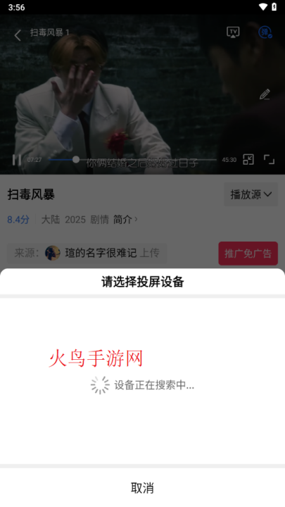 天天影视免费版