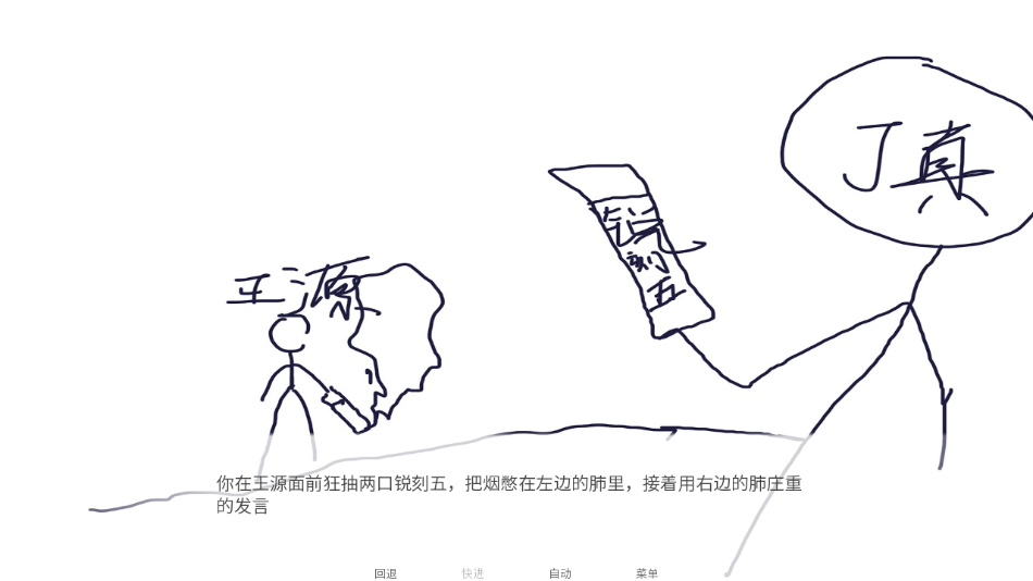 尼古丁真大战芙蓉王源最新版截图1
