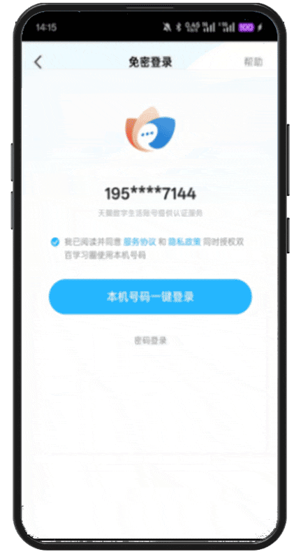 中国电信网上大学(双百学习圈)