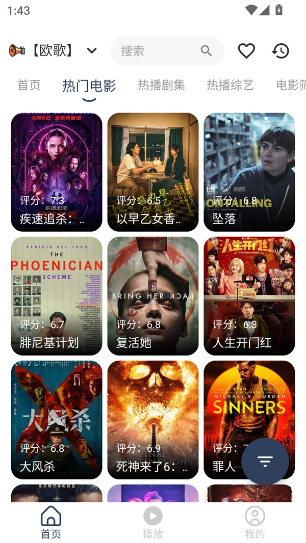 水滴影视安装截图1