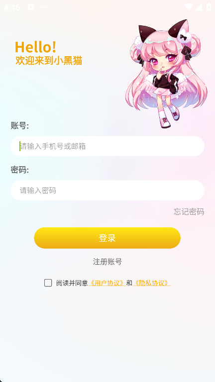 小黑猫漫画安装
