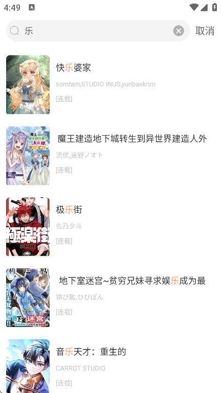 小黑猫漫画安装