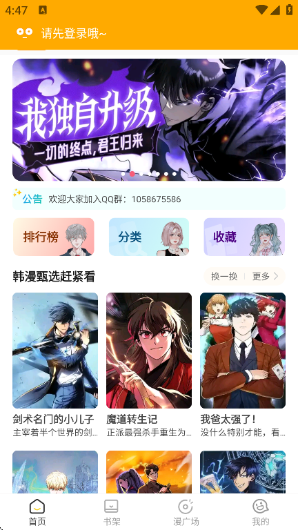 小黑猫漫画安装