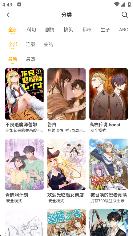 小黑猫漫画安装