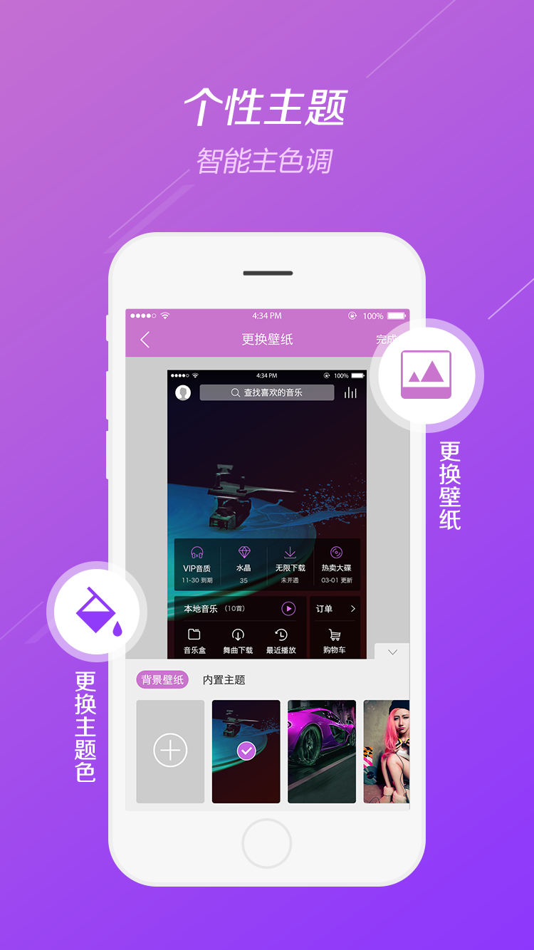 水晶DJ网手机版截图0
