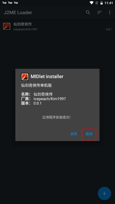 jar模拟器软件(J2MELoader)