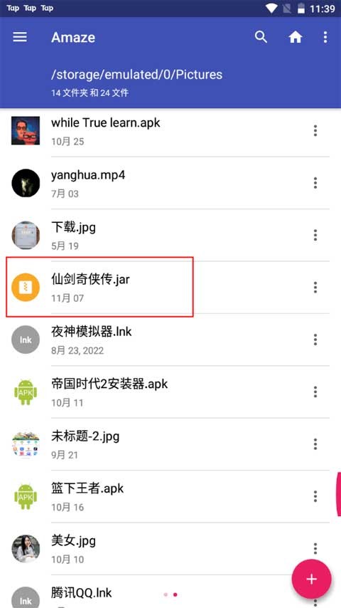 jar模拟器软件(J2MELoader)