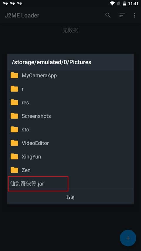 jar模拟器软件(J2MELoader)