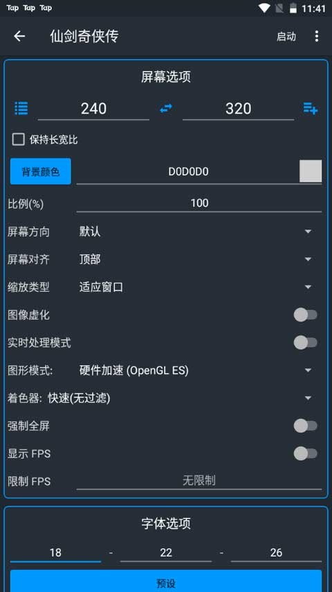 jar模拟器软件(J2MELoader)