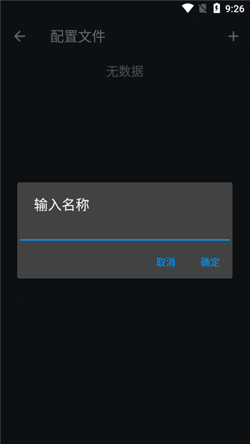 jar模拟器软件(J2MELoader)截图3