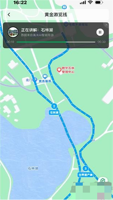 离米伴游最新版下载