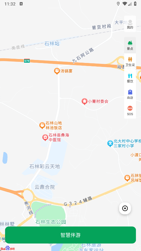 离米伴游最新版截图1