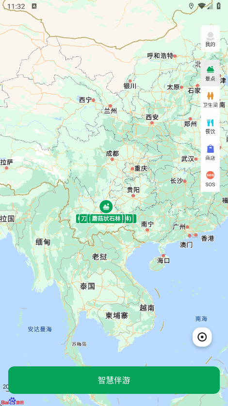 离米伴游最新版截图3