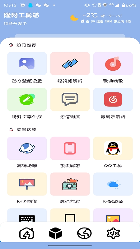 隆网软件库最新版
