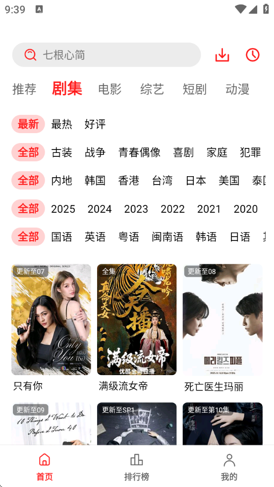 榴莲视频截图1