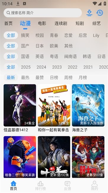 nmtv影视安装手机版