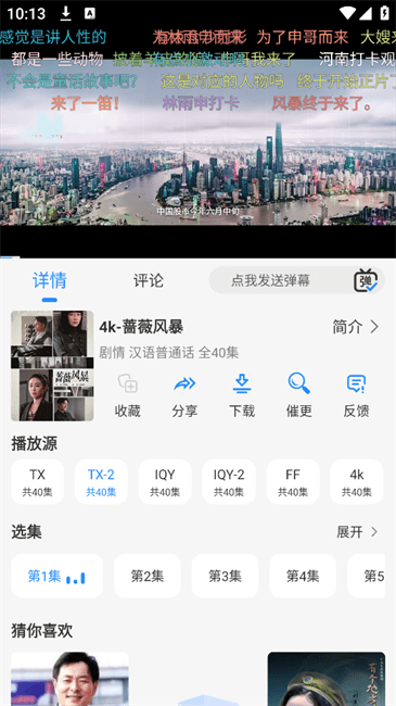 nmtv影视安装手机版