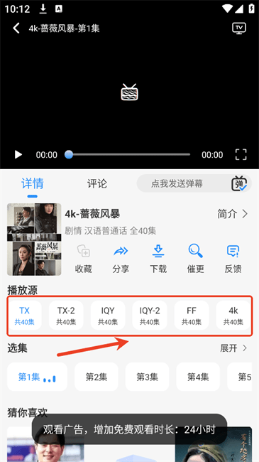 nmtv影视安装手机版