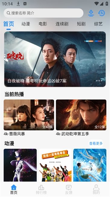 nmtv影视安装手机版截图0